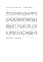 KT 경영전략_HR 직무 BEST 우수 자기소개서 자소서-3