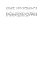 용마로지스_운송전략팀_BEST 우수 자기소개서-3
