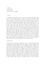KT 경영전략_홍보 직무 BEST 우수 자기소개서 자소서-1