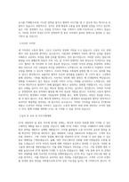 KT 경영전략_홍보 직무 BEST 우수 자기소개서 자소서-2