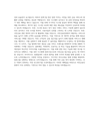 서민금융진흥원 전산직-전산일반 직무 BEST 우수 자기소개서 자소서-3