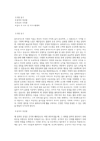 용마로지스_재경_BEST 우수 자기소개서-1