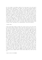 용마로지스_재경_BEST 우수 자기소개서-2