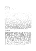 용마로지스_재경팀_BEST 우수 자기소개서-1