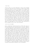 용마로지스_재경팀_BEST 우수 자기소개서-2
