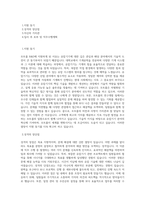 모트롤 R&D - 유압기기 직무 BEST 우수 자기소개서 자소서-1