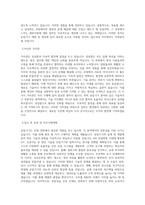 모트롤 R&D - 유압기기 직무 BEST 우수 자기소개서 자소서-2