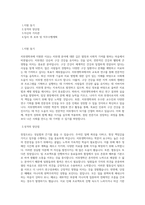 광주여자대학교 일반대학원 치위생학과 학업계획서 BEST 우수-1