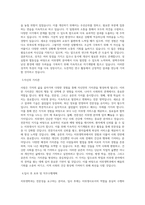 광주여자대학교 일반대학원 치위생학과 학업계획서 BEST 우수-2