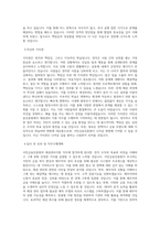 서민금융진흥원 채권관리지원 직무 BEST 우수 자기소개서 자소서-2