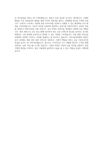 서민금융진흥원 채권관리지원 직무 BEST 우수 자기소개서 자소서-3