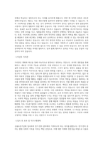 신용보증기금(KODIT)_이공계_전기·전자_BEST 우수 자기소개서-2