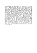 신용보증기금(KODIT)_이공계_전기·전자_BEST 우수 자기소개서-3