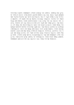 SK텔레콤_Mobility서비스기획_마케팅_BEST 우수 자기소개서-3