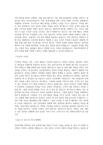 용인대학교 경호학과 학업계획서 BEST 우수-2