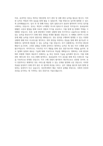 용인대학교 경호학과 학업계획서 BEST 우수-3