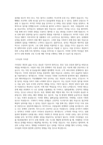 모트롤 방산R&D_전기식 선형_회전형 구동 시스템 개발 직무 BEST 우수 자기소개서 자소서-2