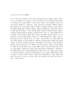 모트롤 방산R&D_전기식 선형_회전형 구동 시스템 개발 직무 BEST 우수 자기소개서 자소서-3