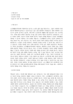 용인대학교 노인재활복지학과 학업계획서 BEST 우수-1