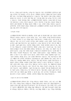 용인대학교 노인재활복지학과 학업계획서 BEST 우수-2