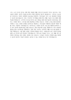 용인대학교 노인재활복지학과 학업계획서 BEST 우수-3