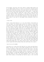 모트롤 방산_전기식 구동장치개발 직무 BEST 우수 자기소개서 자소서-2