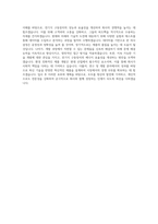모트롤 방산_전기식 구동장치개발 직무 BEST 우수 자기소개서 자소서-3