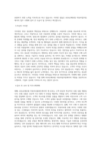 AXA손해보험 자동차업무팀 자동차상품파트 Associate 직무 BEST 우수 자기소개서 자소서-2