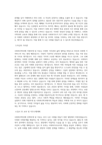 용인대학교 사회복지학과 학업계획서 BEST 우수-2