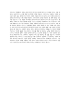 용인대학교 사회복지학과 학업계획서 BEST 우수-3