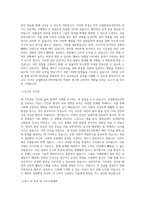 용인대학교 산업환경보건학과 학업계획서 BEST 우수-2