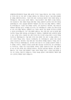 용인대학교 산업환경보건학과 학업계획서 BEST 우수-3