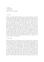 신용보증기금_체험형 청년인턴1_BEST 우수 자기소개서-1