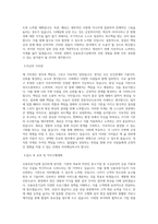 신용보증기금_체험형 청년인턴1_BEST 우수 자기소개서-2