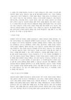 신용보증기금_체험형 청년인턴2(보증)_BEST 우수 자기소개서-2