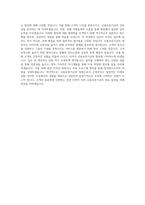 신용보증기금_체험형 청년인턴2(보증)_BEST 우수 자기소개서-3