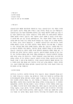 신용보증기금_체험형 청년인턴2_BEST 우수 자기소개서-1