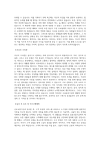 신용보증기금_체험형 청년인턴2_BEST 우수 자기소개서-2