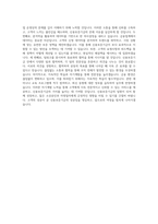 신용보증기금_체험형 청년인턴2_BEST 우수 자기소개서-3