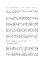 모트롤_방산R&D_레이저 정밀구동장치개발_BEST 우수 자기소개서-2