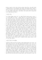 모트롤_방산_R&D위성 및 발사체용 구동장치 개발_BEST 우수 자기소개서-2