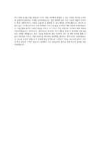 모트롤_방산_R&D위성 및 발사체용 구동장치 개발_BEST 우수 자기소개서-3