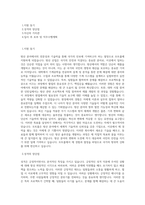모트롤_방산원가_BEST 우수 자기소개서-1