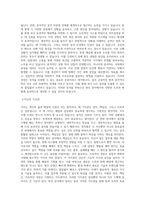 모트롤_방산원가_BEST 우수 자기소개서-2