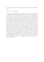 모트롤_방산원가_BEST 우수 자기소개서-3
