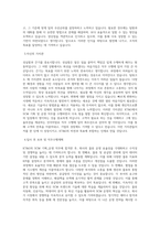 KT&G SCM 기획_운영 직무 BEST 우수 자기소개서 자소서-2
