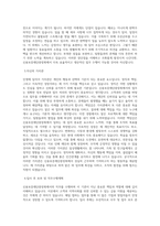 신용보증재단중앙회 사무 및 업무보조 등(비장애인) 직무 BEST 우수 자기소개서 자소서-2