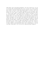신용보증재단중앙회 사무 및 업무보조 등(비장애인) 직무 BEST 우수 자기소개서 자소서-3