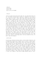 서브원 건설 사업부_건축시공(기계) 직무 BEST 우수 자기소개서 자소서-1