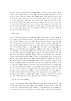 서브원 건설 사업부_건축시공(기계) 직무 BEST 우수 자기소개서 자소서-2